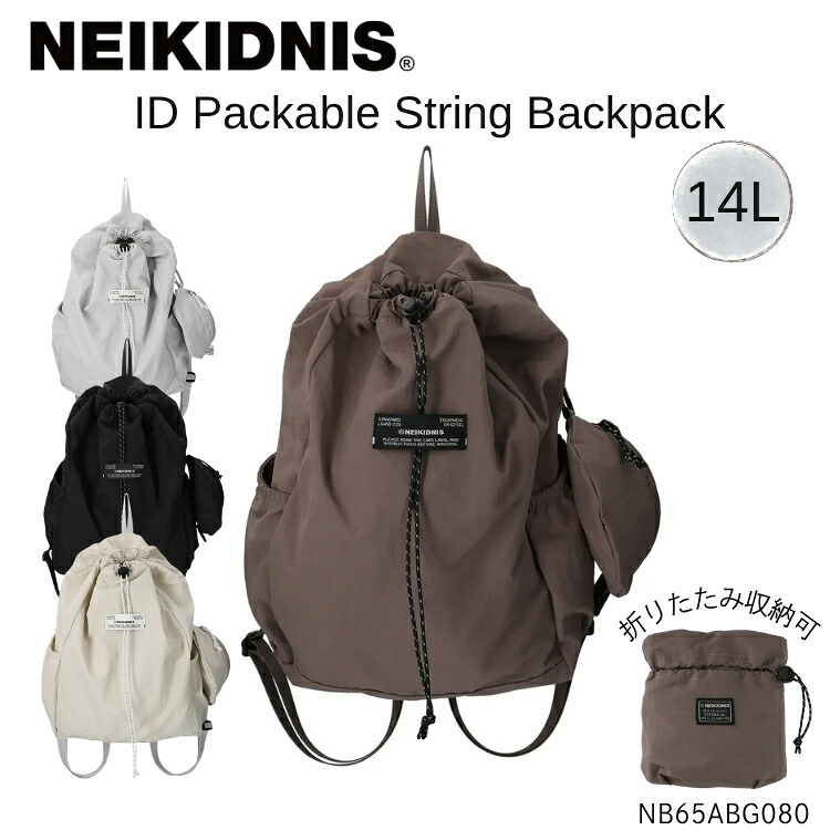 ネイキドニス バックパック NEIKIDNIS バックパック 正規販売店 ID Packable String Backpack 14L ID ポケッタブル ストリング バックパック 14L Black Greige Harbor Mist Mud ブラック リュックサック デイパック NB65ABG080 収納バッグ