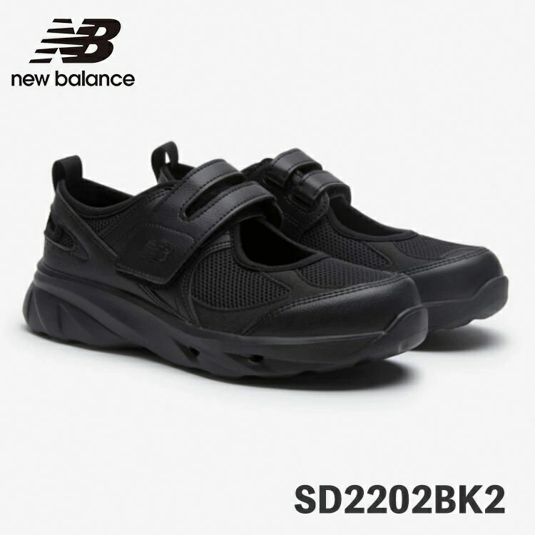 ニューバランス サンダル ウィメンズサンダル New Balance Breeze SD2202BK2 Triple Black ブリーズ ブラック【中古】未使用品