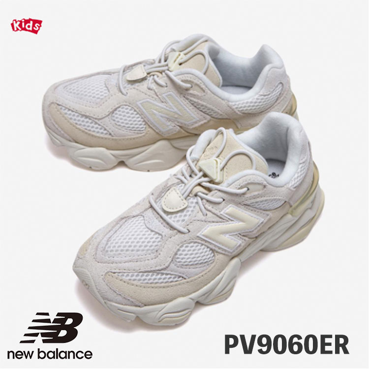 ニューバランス キッズ スニーカー 子ども用 子供用 New Balance スニーカー KIDS PV9060ER Ivory アイボリー【中古】未使用品