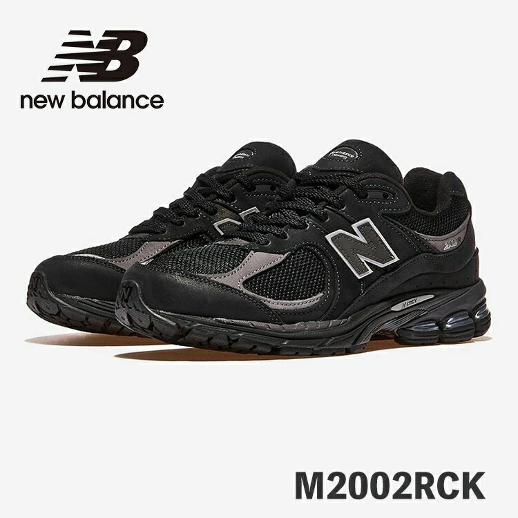 ★New Balance★ニューバランス M2002RLG★追跡可 New Balance ニューバランス スニーカー M2002R シューズ