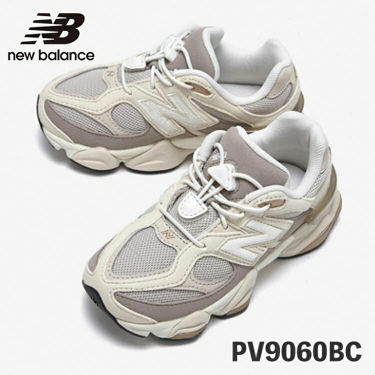 ニューバランス キッズ スニーカー 子ども用 子供用 New Balance KIDS PV9060BC Begie ベージュ【中古】未使用品