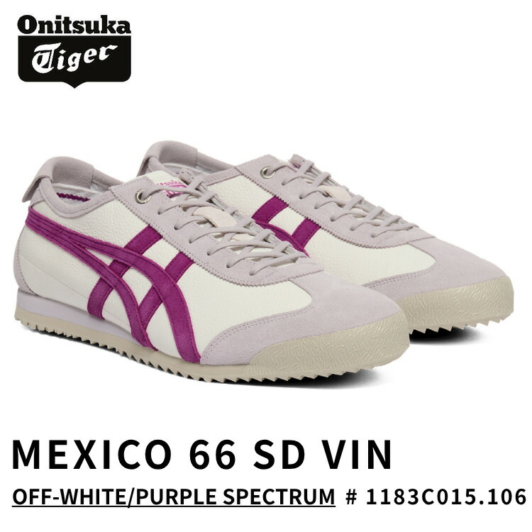 オニツカタイガー スニーカー Onitsuka Tiger MEXICO 66 SD VIN メキシコ合衆国66 SD VIN OFF-WHITE/PURPLE SPECTRUM 象牙色/パープルスペクトラム # 1183C015.106  シューズ メンズ レディース