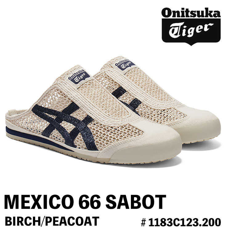 オニツカタイガー スニーカー Onitsuka Tiger MEXICO 66 SABOT メキシコ66 サボ #1183C123.200 BIRCH/PEACOAT バーチ ピーコート シューズ|ルームセブンジャパン