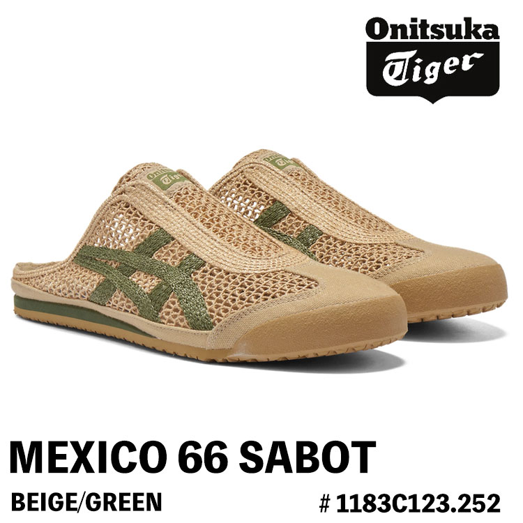 オニツカタイガー スニーカー Onitsuka Tiger MEXICO 66 SABOT メキシコ66 サボ BEIGE/GREEN ベージュ グリーン # 1183C123.252 シューズ|ルームセブンジャパン