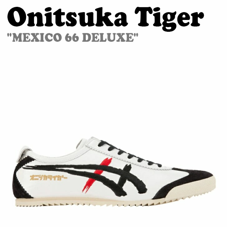 オニツカタイガー スニーカー Onitsuka Tiger メンズ MEXICO 66 DELUXE メキシコ 66 デラックス BLACK ブラック CREAM クリーム 1181A119.100 シューズ