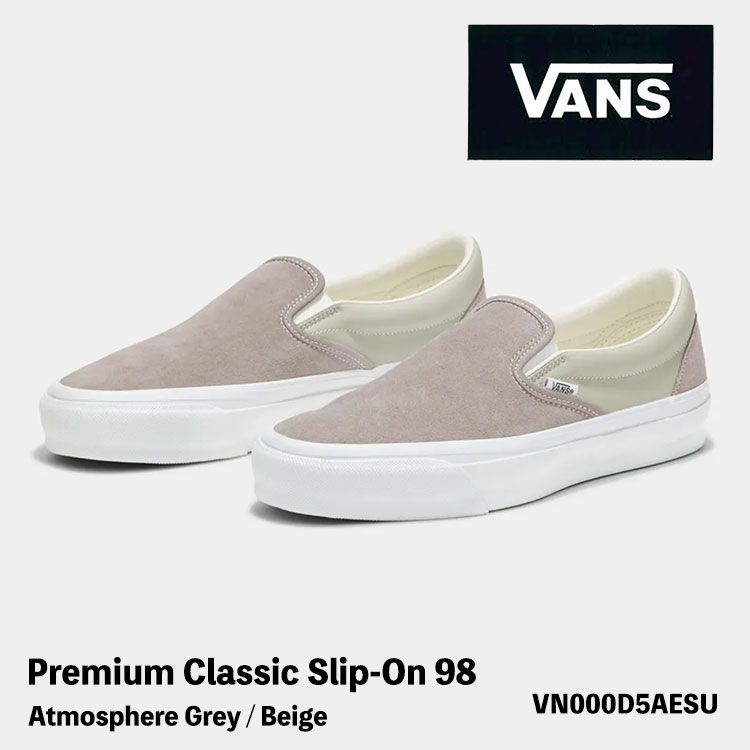 バンズ スリッポン スニーカー VANS スリッポン PREMIUM CLASSIC SLIP-ON 98 VN000D5AESU プレミアム クラシックスリッポン Atmosphere Grey / Beige|ルームセブンジャパン