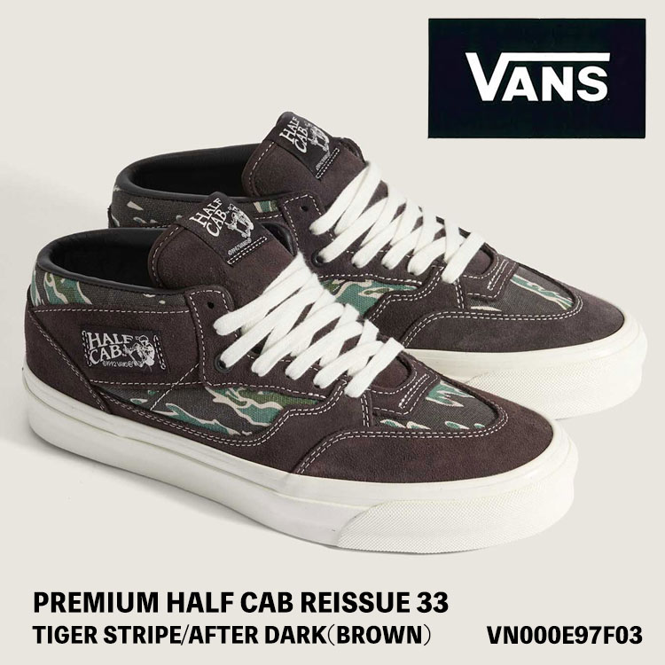 バンズ スニーカー VANS スニーカー Half Cab REISSUE 33 二分の一 キャブ リーシュ 33  TIGER STRIPE/AFTER DARK BROWN 虎縞模様 アフターうす暗い 赤銅色 mid ミッドカット VN000E97F03 シューズ