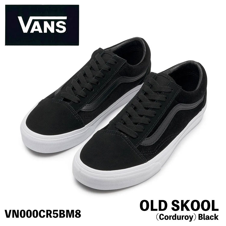 バンズ スニーカー VANS スニーカー Old Skool (Corduroy) Black VN000CR5BM81 オールドスクール コーディロイ ブラック シューズ【中古】未使用品
