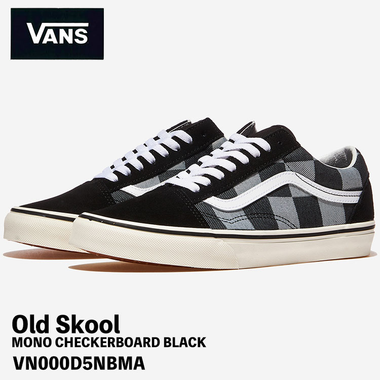 バンズ スニーカー VANS OLD SKOOL MONO CHECKERBOARD BLACK VN000D5NBMA 年寄りの学院 モノ チェッカーゲーム盤 黒いこと シューズ