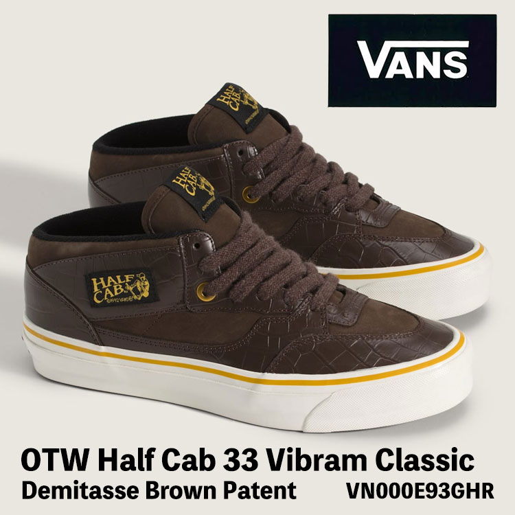 バンズ スニーカー メンズ VANS スニーカー メンズ VANS OTW Half Cab 33 Vibram Classic Demitasse Brown Patent VN000E93GHR ハーフキャブ シューズ
