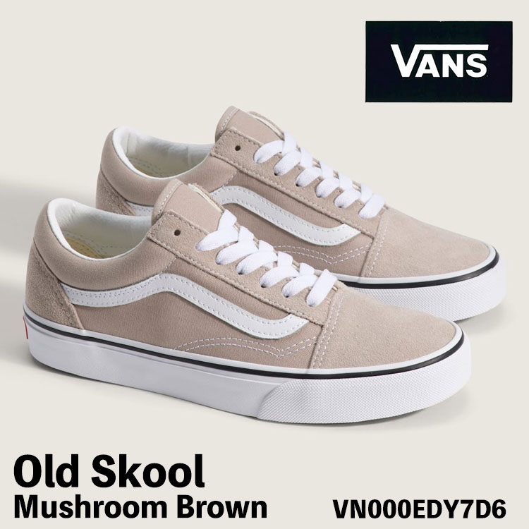 バンズ スニーカー VANS スニーカー Old Skool Beige COLOR THEORY MUSHROOM VN000EDY7D6 年寄りの学院 ベージュ 色つや 行動論理 茸 シューズ
