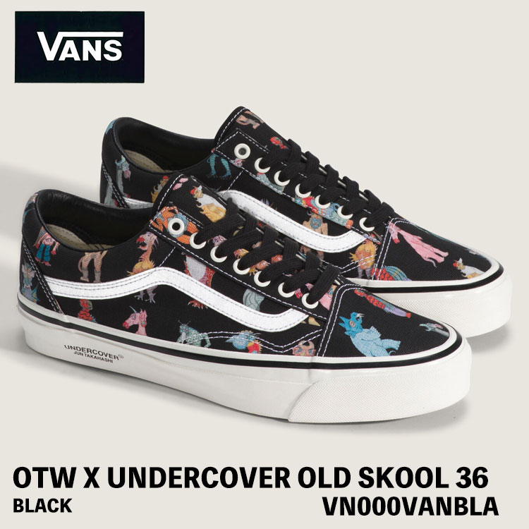 バンズ スニーカー VANS スニーカー OLD SKOOLOTW by Vans X UNDERCOVER 年寄りの学校 36 BLACK VN000VANBLA スニーカー 年寄りの学校 黒いこと シューズ