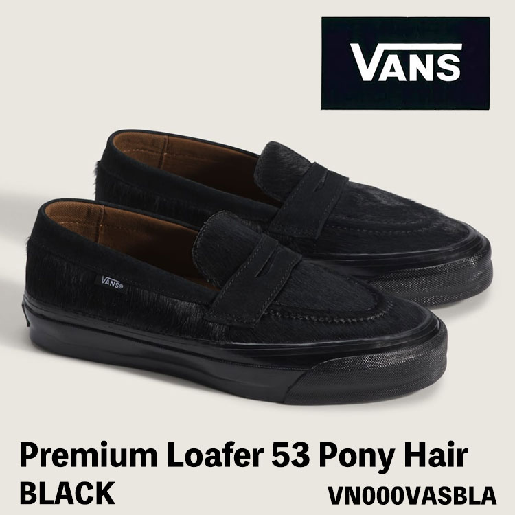バンズ スニーカー VANS スニーカー Premium Loafer 53 Pony Hair BLACK プレミアム ローファー 53 ポニーヘアー ブラック メンズ レディースVN000VASBLA シューズ｜ルームセブンジャパン