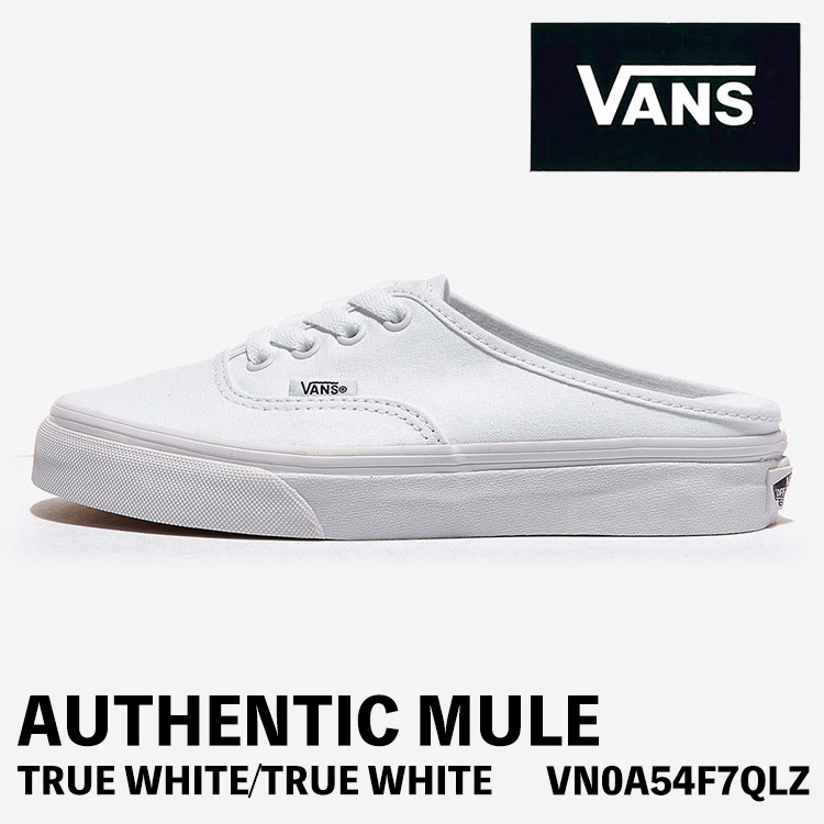 バンズ スニーカー ミュール スリッポン VANS ミュール スリッポン AUTHENTIC MULE VN0A54F7QLZ TRUE WHITE/TRUE WHITE オーセンティック ミュール トゥルーホワイト シューズ