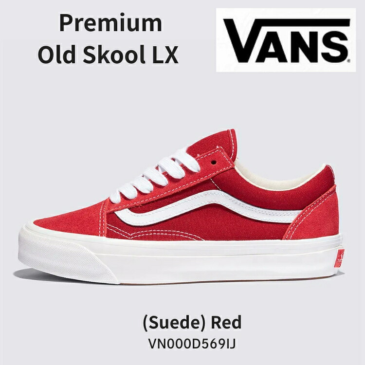 バンズ スニーカー VANS スニーカー VANS Premium Old Skool LX (Suede) RED VN000D569IJ 年寄りの学院 スウェード 赤いこと シューズ