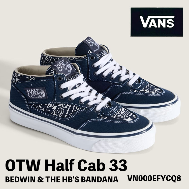 バンズ スニーカー VANS スニーカー OTW by Vans x BEDWIN \u0026 THE HEARTBREAKERS ハーフキャブ 44 BANDANA バンダナ VN000EFYCQ8 メンズ レディース シューズ