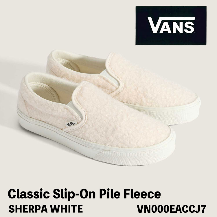 バンズ スリッポン スニーカー VANS Classic Slip-On Pile Fleece SHERPA WHITE VN000EACCJ7 古典派音楽 スリッポン パイルフリース 白いこと シューズ