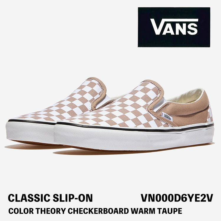 バンズ スリッポン スニーカー VANS スリッポン CLASSIC SLIP-ON COLOR THEORY CHECKERBOARD WARM TAUPE VN000D6YE2V クラシックスリッポン カラー セオリー チェッカーボード ウォームタープ【中古】未使用品