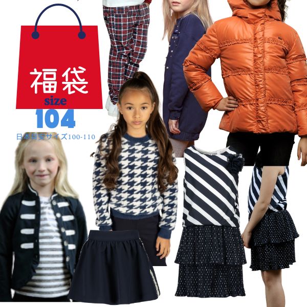 福袋 キッズ 御嬢さん 110大いさ 7点書き割り Le Chic ルシック キッズ 御嬢さん アウター入り口・入口書き割り トップス 衣裳 スコート happybag 小わっぱ服 今めかしい 小学生 好いたらしいめ 一般受け