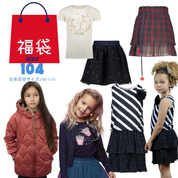 福袋 キッズ 御嬢さん 110大いさ 6点書き割り Le Chic ルシック キッズ 御嬢さん アウター入り口・入口書き割り トップス 衣裳 スコート happybag 小わっぱ服 今めかしい 小学生 好いたらしいめ 一般受け お買い得 好いたらしい