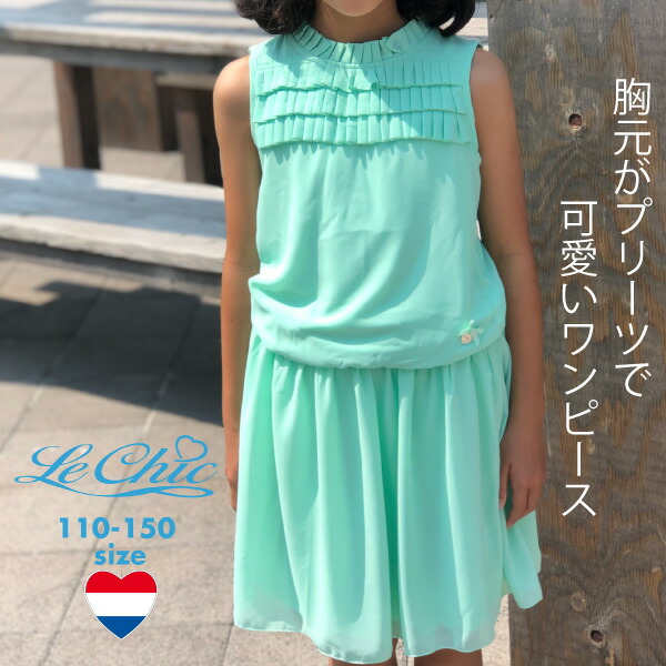 チェストプリーツ ワンピース グリーン 100 110 1 130 140 150 サイズ Francophile Dk