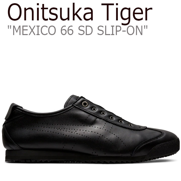 オニツカタイガー スニーカー Onitsuka Tiger MEXICO 66 SD SLIP-ON メキシコ合衆国 66 SD スリッポン BLACK 1183A711.001 シューズ