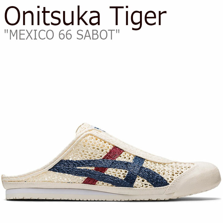 オニツカタイガー サンダル Onitsuka Tiger MEXICO 66 SABOT メキシコ 66 サボ CREAM MAKO BLUE 1183C123.100 シューズ|ルームセブンジャパン