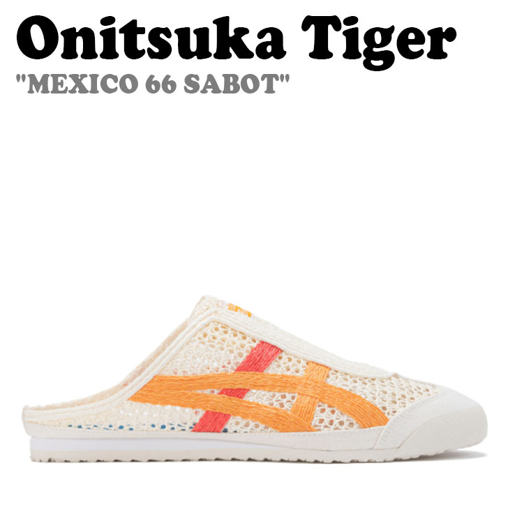 楽天市場】オニツカタイガー サンダル Onitsuka Tiger MEXICO 66 SABOT