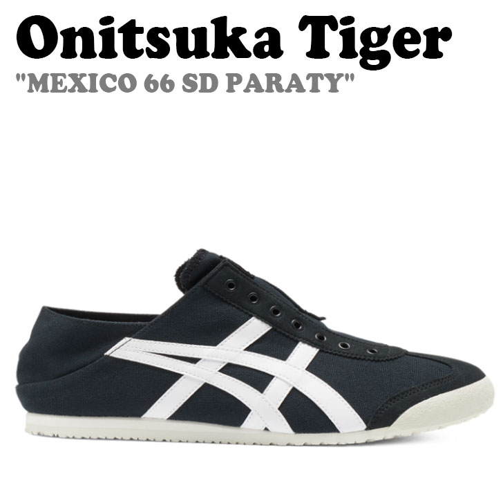 オニツカタイガー スニーカー Onitsuka Tiger メンズ レディース MEXICO 66 PARATY メキシコ メキシコ66 パラティー BLACK WHITE ブラック ホワイト 1183A437.002 シューズ