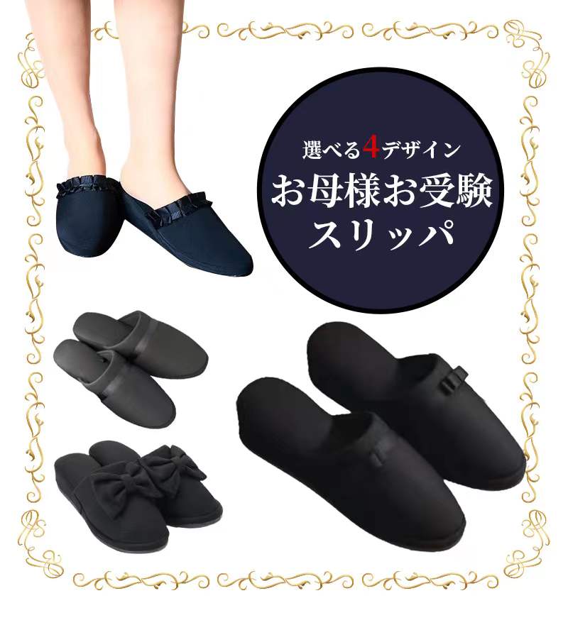 楽天市場】スリッパ 折りたたみ 入学式 卒業式 携帯 ぺたんこ リボン