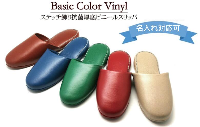 【御勤め用】名入れビニール家庭用スリッパ 30足書き割り 編み目飾りつけ 抗菌防臭 なめし革調 厚底