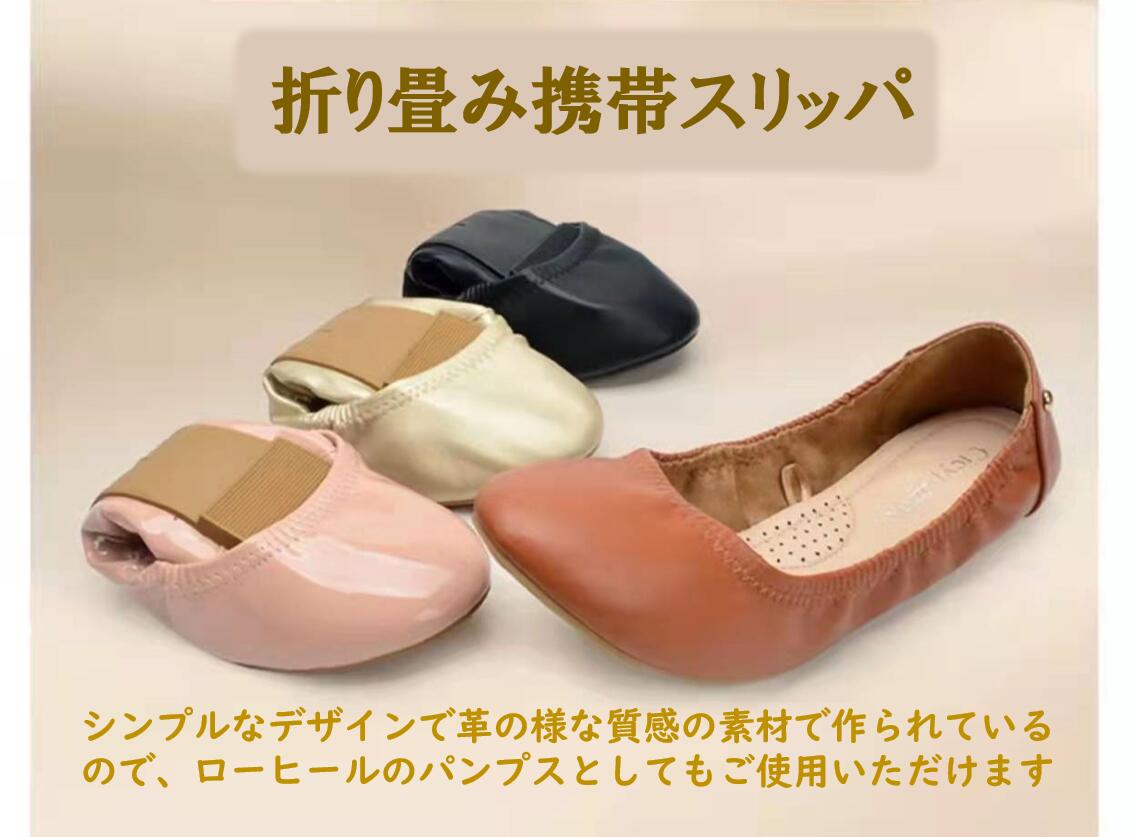 楽天市場】スリッパ 折りたたみ 入学式 卒業式 携帯 ぺたんこ リボン