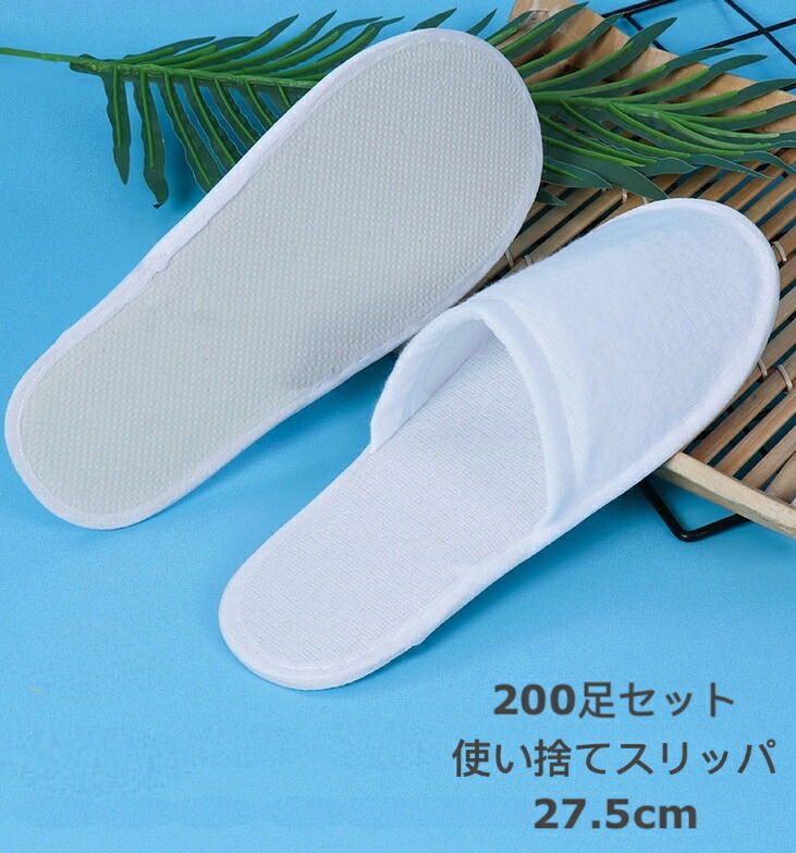 パイル地 Ｊ 1足当り196.9円 100足セット ボタン付きポーチ入り 生地を含む厚み16ｍｍ 税込 高級使い捨てスリッパ Ｓ 日時指定 Ｓ