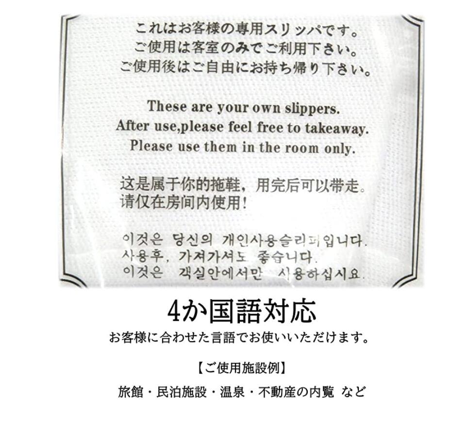 市場 使い捨てスリッパ アメニティー パイル パイルスリッパ 携帯 100足セット 来客 ホテルスリッパ 使い捨て 個包装 ホテル 来客用スリッパ