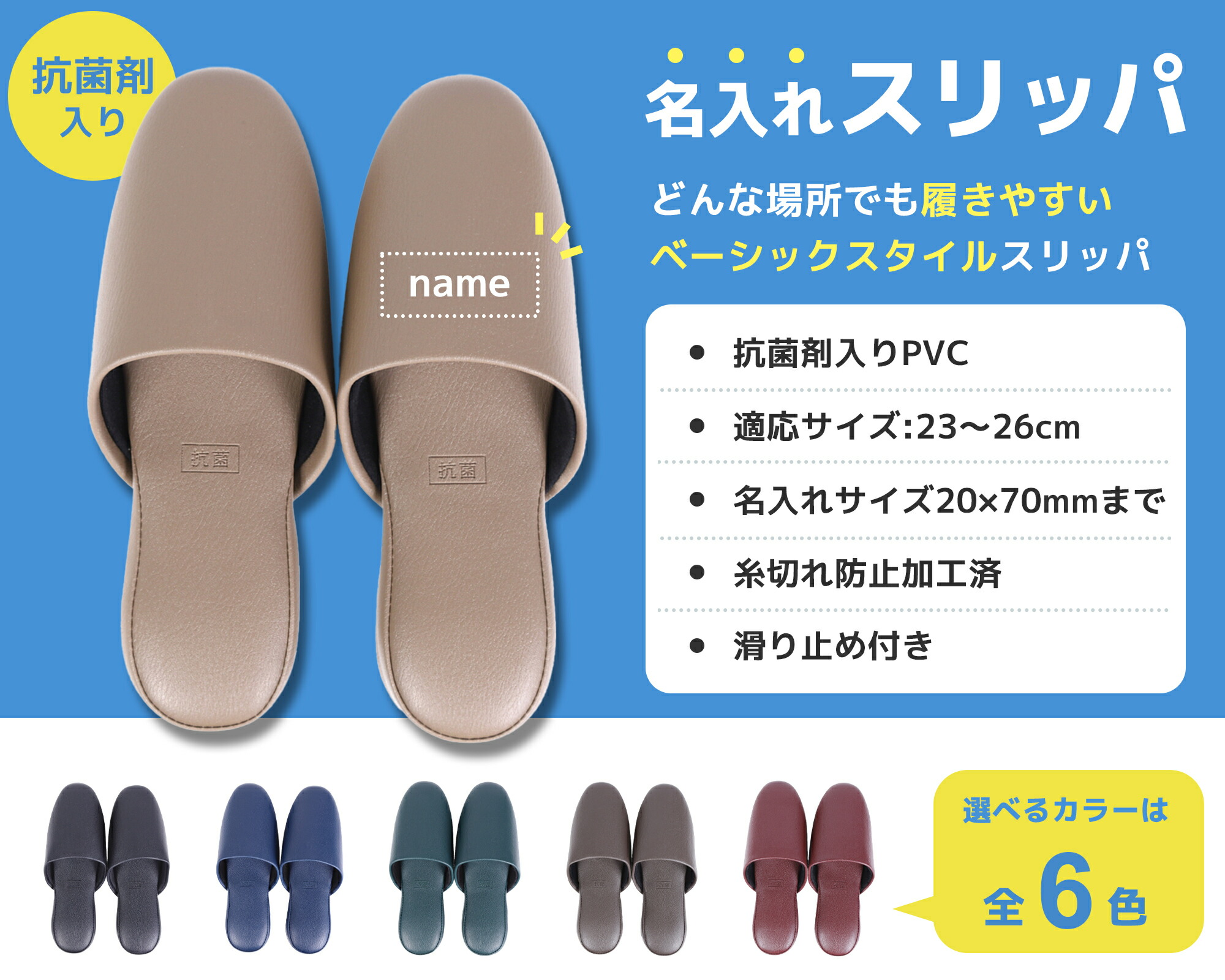 家庭用スリッパ 名入れ 30足書き割り【刷り上げる代・版代（文字記号のみ）込み】お役目用 ビニール家庭用スリッパ 名まえ入れ 名まえ 御客さん家庭用スリッパ  御膳上等感 書き割り オール季節 会社組織 事務室 根もと2印字機 上滑り打ち切り 厚底 前閉じ印字機 中学 上履き ホスピタル 客用 御客さん 授業時間 創立