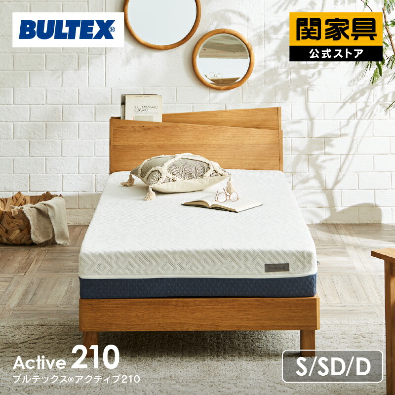 楽天市場】【P10倍！27日まで】【関家具公式】ドイツNo.1