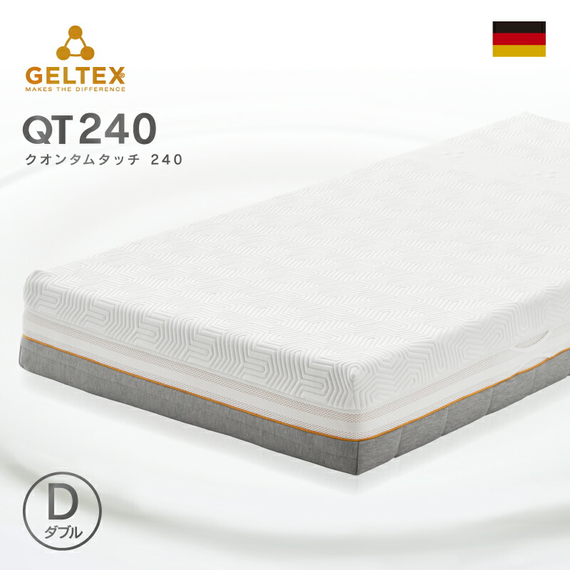 マットレス ダブル GELTEX