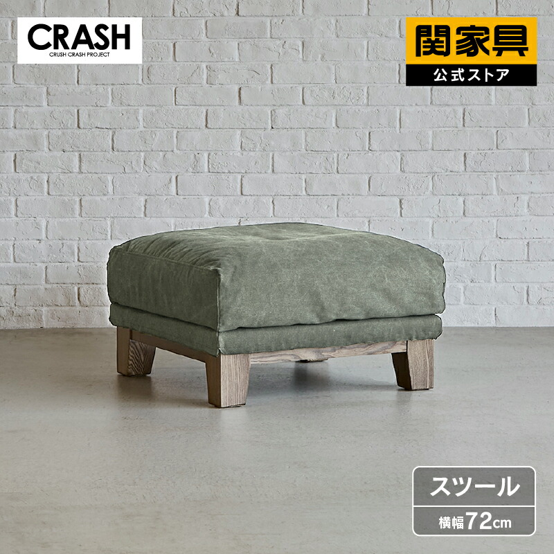 クラッシュゲート オピアム スツール 本革 クラッシュゲート オピアム スツール 本革