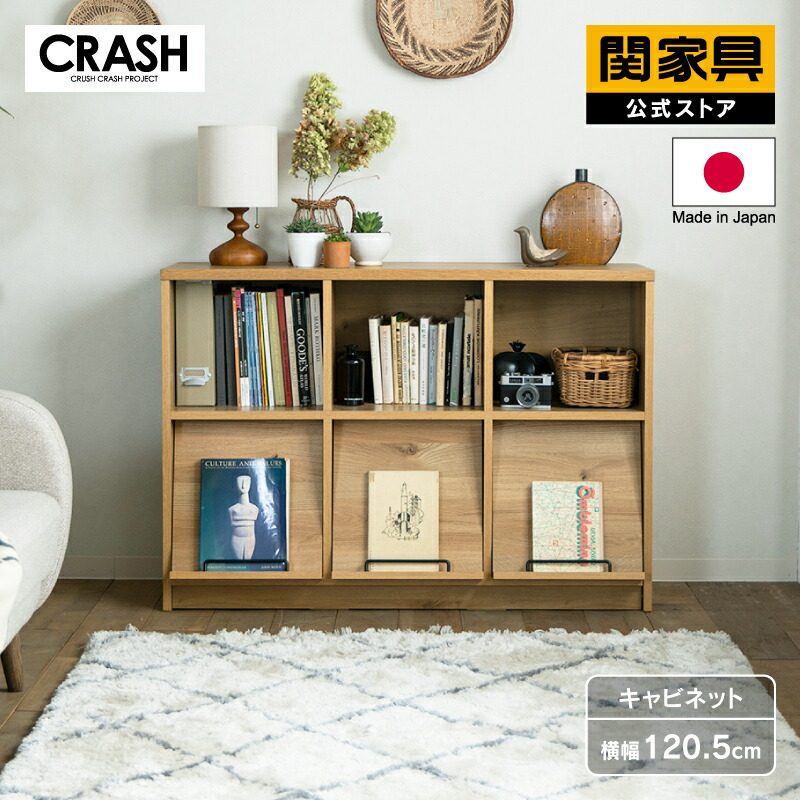 楽天市場】【P10倍！27日まで】【関家具公式】キャビネット 幅
