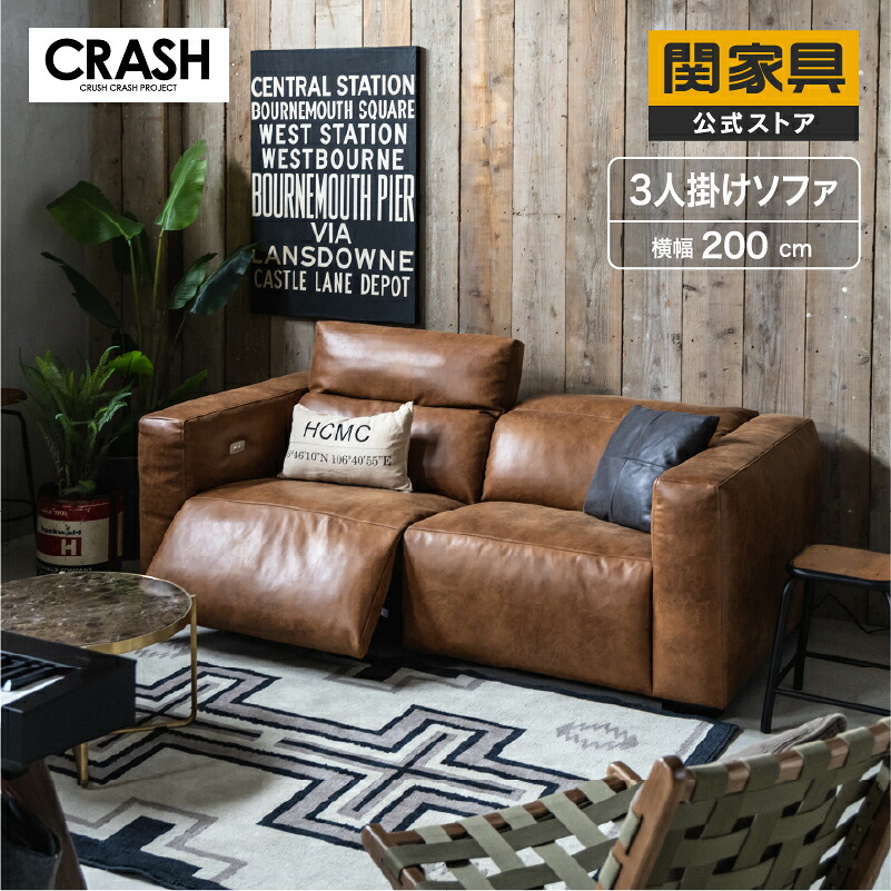 【4/18 P10倍！】【公式】ソファ 三人掛 3人掛け リクライナー スーパーレザーテックス ヴィンテージ ガンマ CRASH クラッシュ knot antiques 関家具 大型便