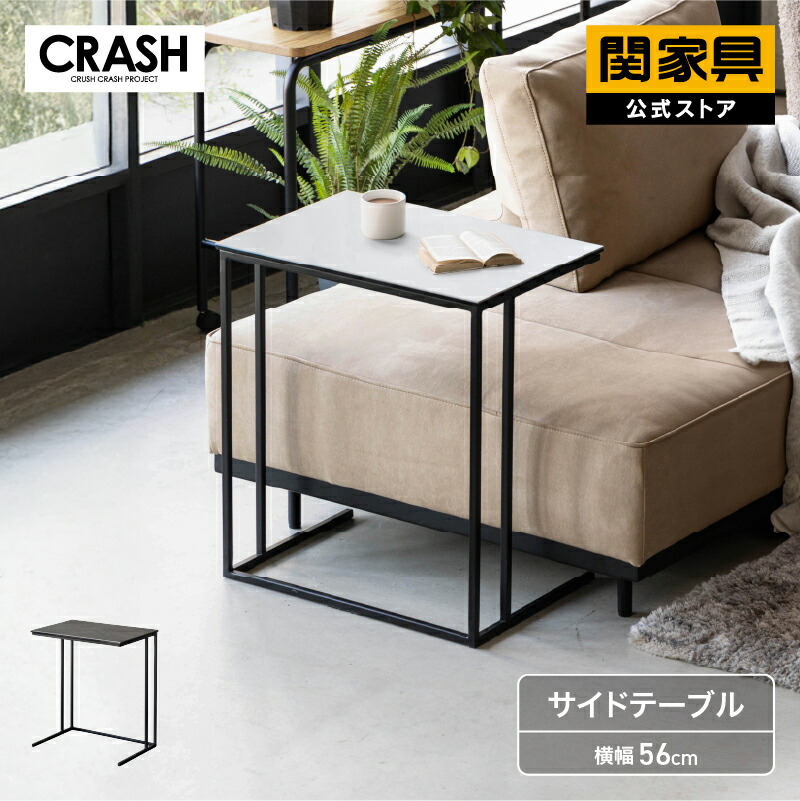 楽天市場】【P10倍!8月15~18日】【公式】サイドテーブル 幅53cm