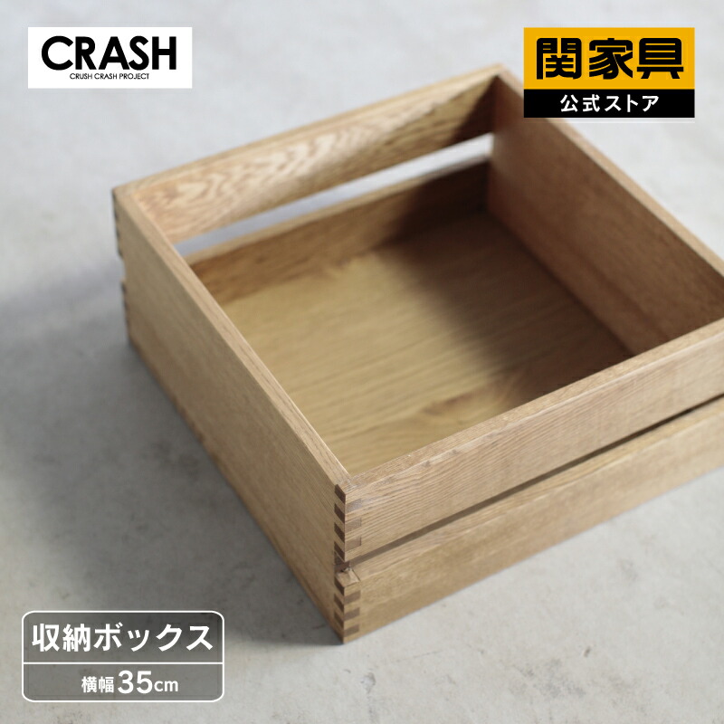 楽天市場】【公式】収納ボックス 収納ラック オーク材 ボックス 書類