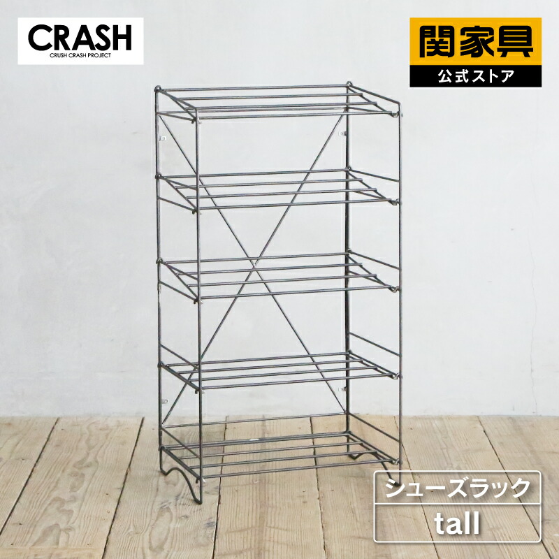 関家具　クラッシュゲート　扉付ラック CRASH GATE TONE STORAGE UNIT UTILITY RACK / クラッシュゲート