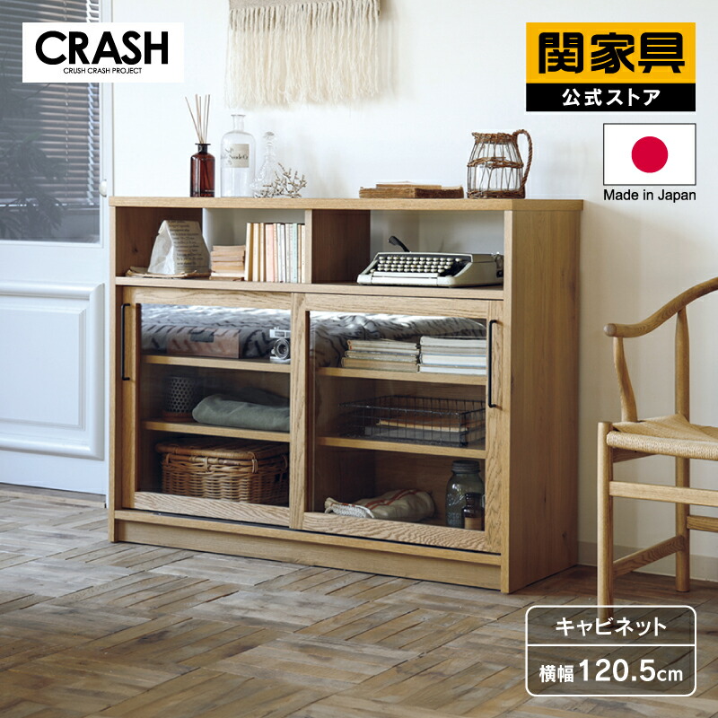 楽天市場】【5/1はP10倍&クーポン5%OFF】【関家具公式】食器棚 楽天市場】【5/1はP10倍&クーポン5%OFF】【関家具公式】食器棚