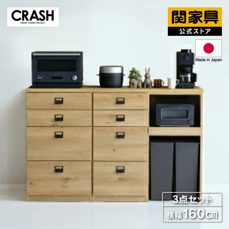 楽天市場】【公式】食器棚 キッチンボード キッチン収納 ラック