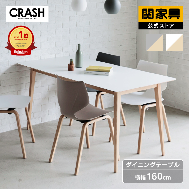 楽天市場】【公式】ダイニング テーブル ダイニング北欧 ナチュラル 幅