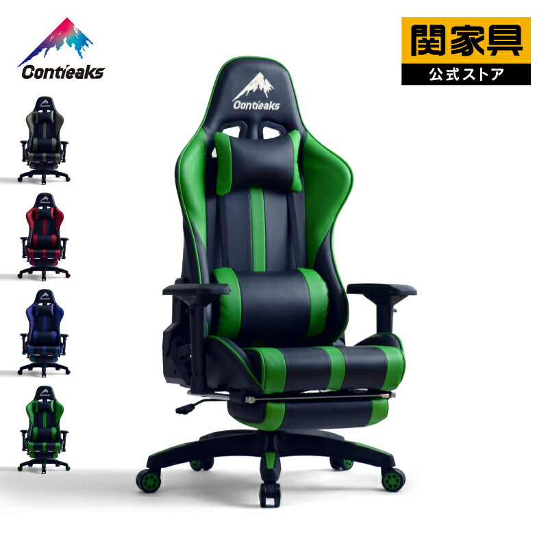 【4/18 P10倍！】【公式】【チェアマットプレゼント】ゲーミングチェア ルセル オットマン付き eスポーツ フットレスト オフィスチェア パソコンチェア ランバーサポート 在宅 Contieaks コンティークス 関家具 宅配便