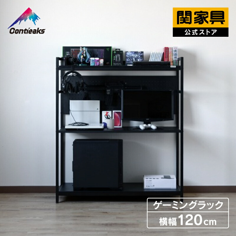 楽天市場】【公式】シェルフ デスクとしても使える ゲーミングデスク
