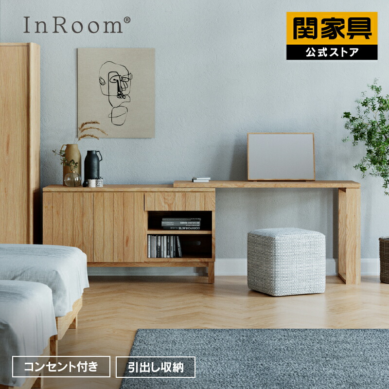 【公式】キャビネット デスク ドレッサー 天然木 寝室 寝室家具 ホテルライク おしゃれ ノアナ キャビネットデスク 関家具 大型便|関家具公式ストア 店