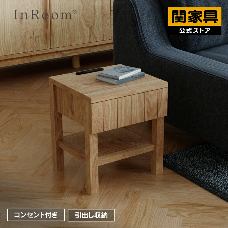 楽天市場】【4/11,12 クーポン5％OFF！】【公式】サイドテーブル 